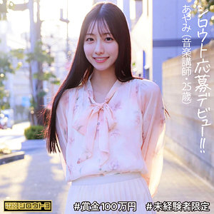 あやみさん 電影シロウト3（deth007）フル動画｜チェリーチャンネル 5