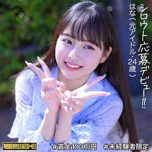 はなちゃん 電影シロウト3（deth008）フル動画｜チェリーチャンネル 1