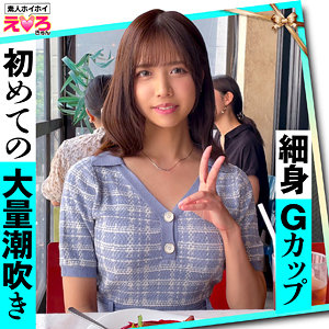 あいさん 素人ホイホイ（erk046）フル動画｜チェリーチャンネル 33