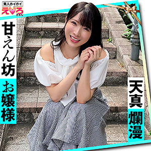 ひかりん 素人ホイホイ（erk052）フル動画｜チェリーチャンネル 27