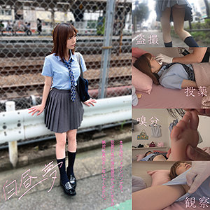 HI012ちゃん 白昼夢（hakc012）フル動画｜チェリーチャンネル 21