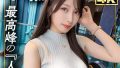 あかね MOON FORCE WIFE（mfcw063）フル動画｜チェリーチャンネル 52