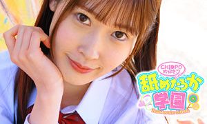 みずきちゃん 舐めたろか学園（nng003）フル動画｜チェリーチャンネル 18
