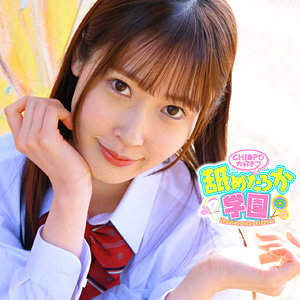 みずきちゃん 舐めたろか学園（nng003）フル動画｜チェリーチャンネル 5