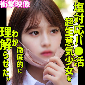 MAINA 素人ムクムク-塩-（smus028）フル動画｜チェリーチャンネル 1