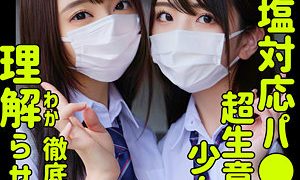 しおり＆ののか 素人ムクムク-塩-（smus029）フル動画｜チェリーチャンネル 10