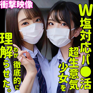 しおり＆ののか 素人ムクムク-塩-（smus029）フル動画｜チェリーチャンネル 1