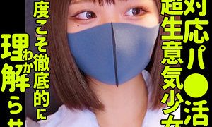RIHO 2 素人ムクムク-塩-（smus038）フル動画｜チェリーチャンネル 42