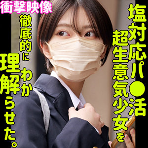 モトカ 素人ムクムク-塩-（smus055）フル動画｜チェリーチャンネル 1