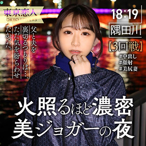 佐々木まみ 東京恋人（tkk039）フル動画｜チェリーチャンネル 1