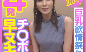 のぞみ E★ナンパDX（endx453）フル動画｜チェリーチャンネル 42