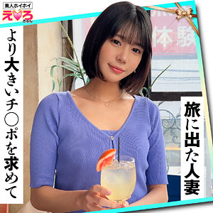 ななみさん 素人ホイホイ（erk098）フル動画｜チェリーチャンネル 47