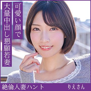 りえさん 熟蜜のヒミツ（hint0705）フル動画｜チェリーチャンネル 3