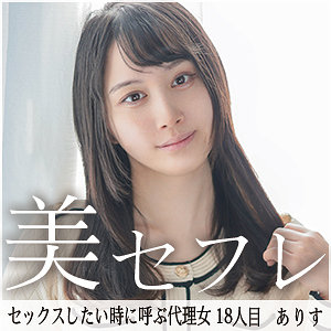 ありす 真昼の恋人（mako018）フル動画｜チェリーチャンネル 1