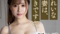 富永奈緒 舞ワイフ（mywife613）フル動画｜チェリーチャンネル 44