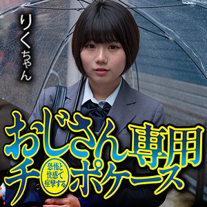 りく 御茶ノ水素人研究所（omsk188）フル動画｜チェリーチャンネル 1