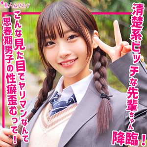 いちか 素人ムクムク（smuk250）フル動画｜チェリーチャンネル 1