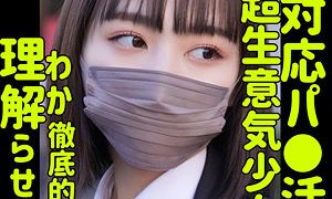 ソラ 素人ムクムク-塩-（smus018）フル動画｜チェリーチャンネル 44