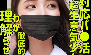 NANA 素人ムクムク-塩-（smus030）フル動画｜チェリーチャンネル 46