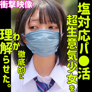 AMU 素人ムクムク-塩-（smus034）フル動画｜チェリーチャンネル 1