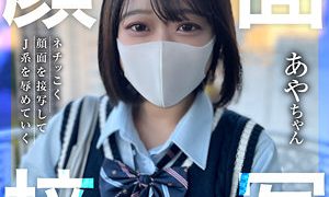 あやちゃん しろうとがーる2（srt2052）フル動画｜チェリーチャンネル 27