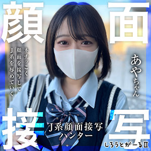 あやちゃん しろうとがーる2（srt2052）フル動画｜チェリーチャンネル 21