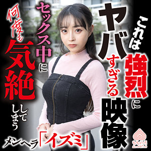 イズミ ももいろムービー（momo0039）フル動画｜チェリーチャンネル 1