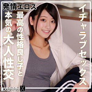 りおっち 素人ムクムク-X-（smjx234）フル動画｜チェリーチャンネル 1